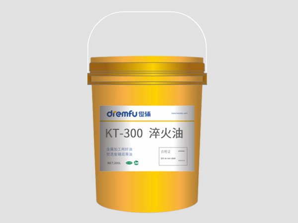 K-300快速光亮淬火油