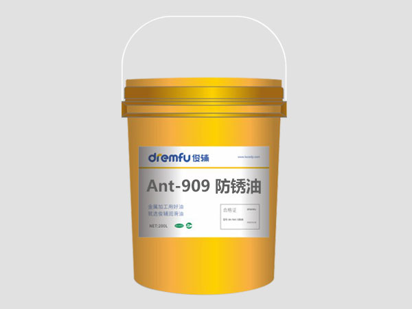 Ant-909脫水防銹油