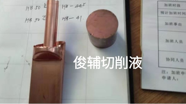 加工黃銅用什么切削液？